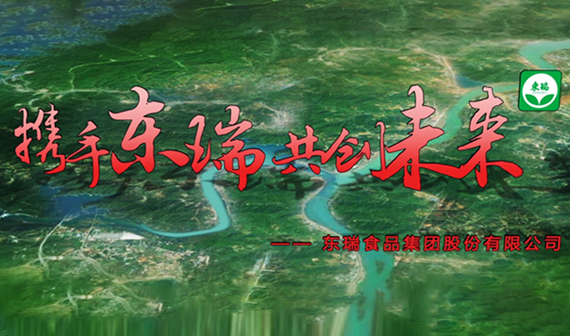 安博(中国)股份IPO宣传片